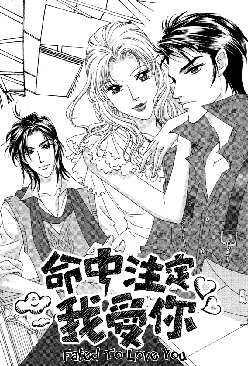 Fated to Love You Chapter 1 page 12 - Chapter 1