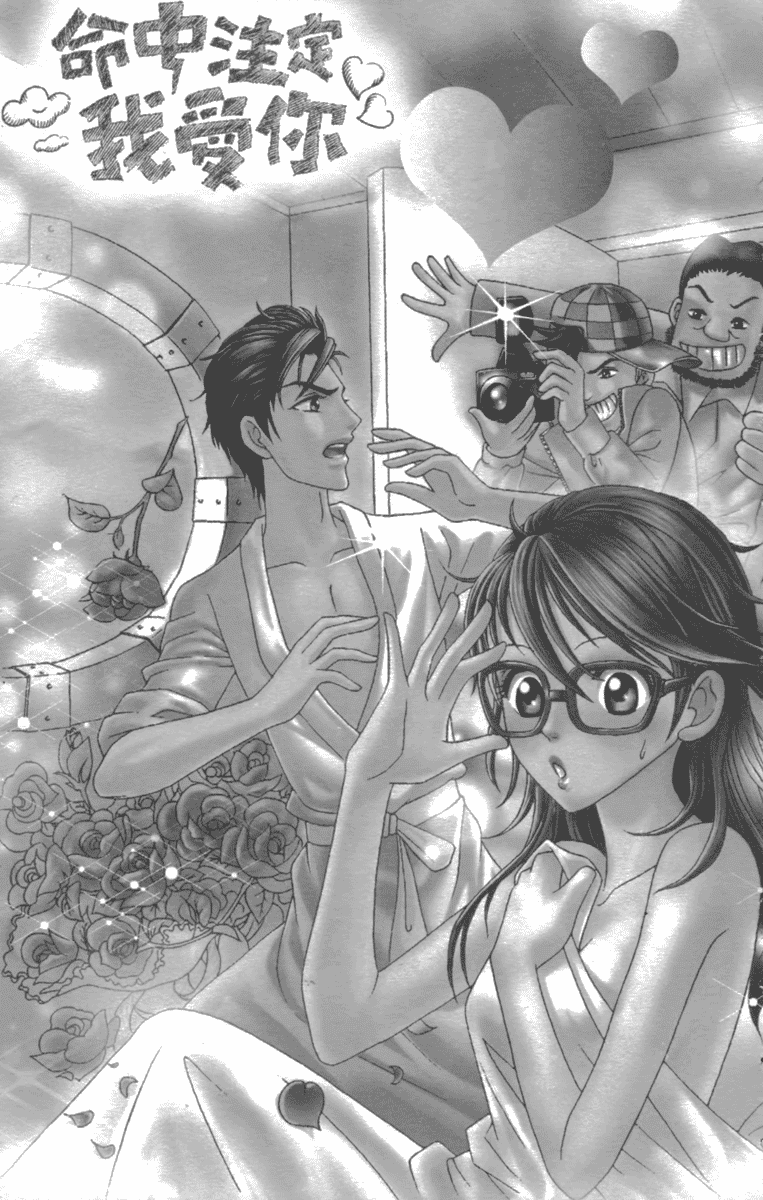 Fated to Love You Chapter 9 page 5 - Chapter 9