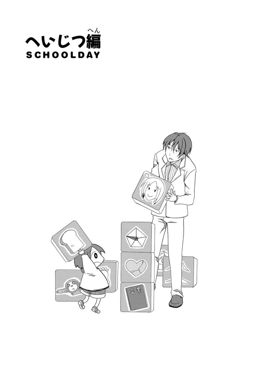 Father and Son Chapter 0.2 page 2 - Chapter 0.2