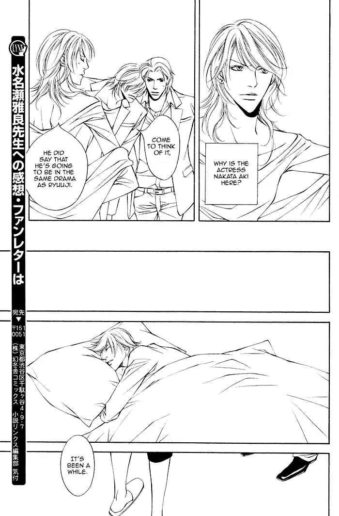 Father Complex Chapter 1 page 24 - Chapter 1