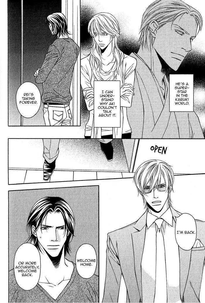 Father Complex Chapter 6 page 17 - Chapter 6