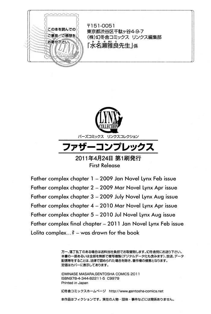 Father Complex Chapter 6 page 44 - Chapter 6