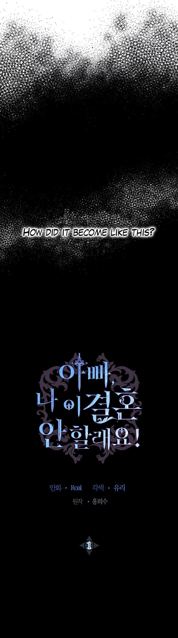 Father, I Don’t Want to Get Married! Chapter 1 page 5 - Chapter 1