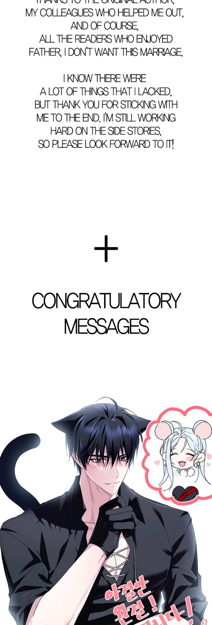 Father, I Don’t Want to Get Married! Chapter 123 page 53 - Chapter 123: Main Story Finale