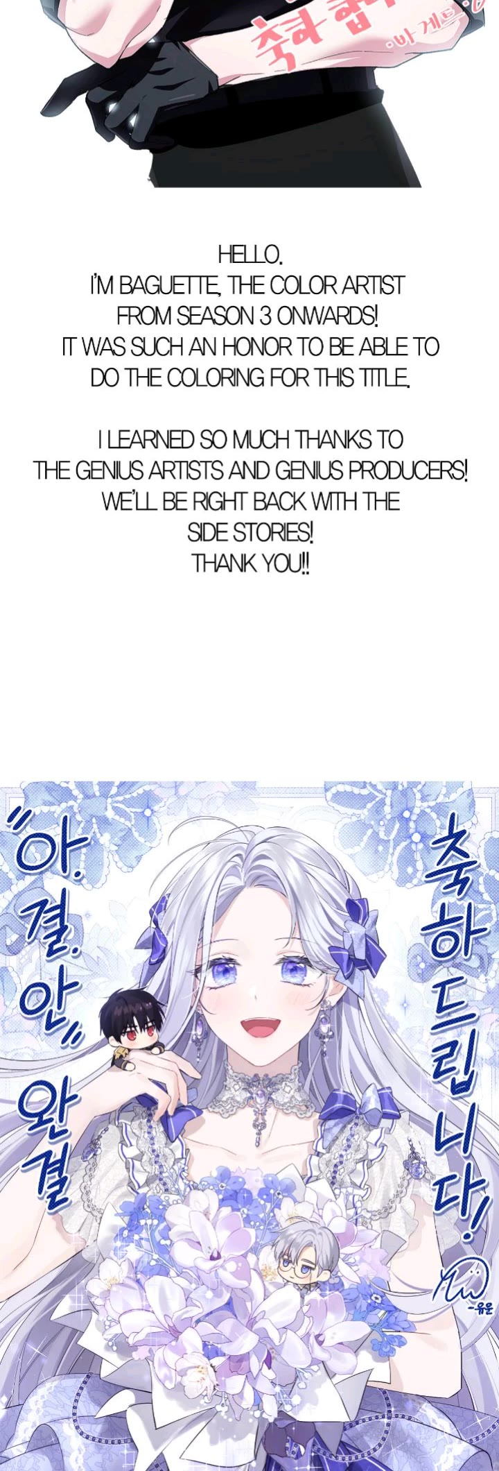Father, I Don’t Want to Get Married! Chapter 123 page 54 - Chapter 123: Main Story Finale