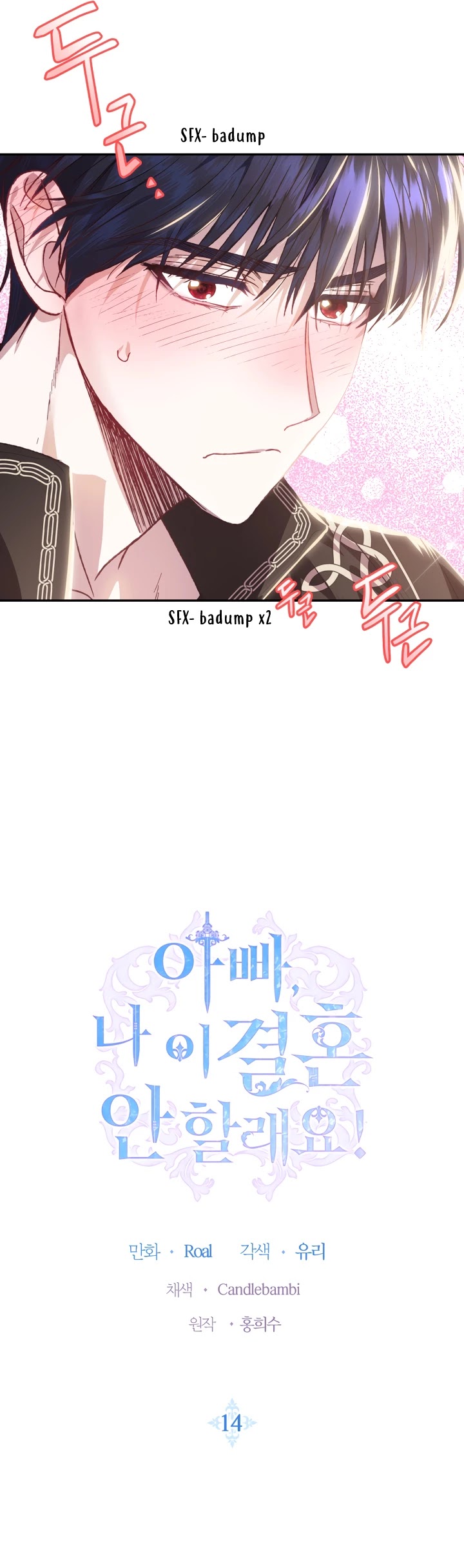 Father, I Don’t Want to Get Married! Chapter 14 page 3 - Chapter 14