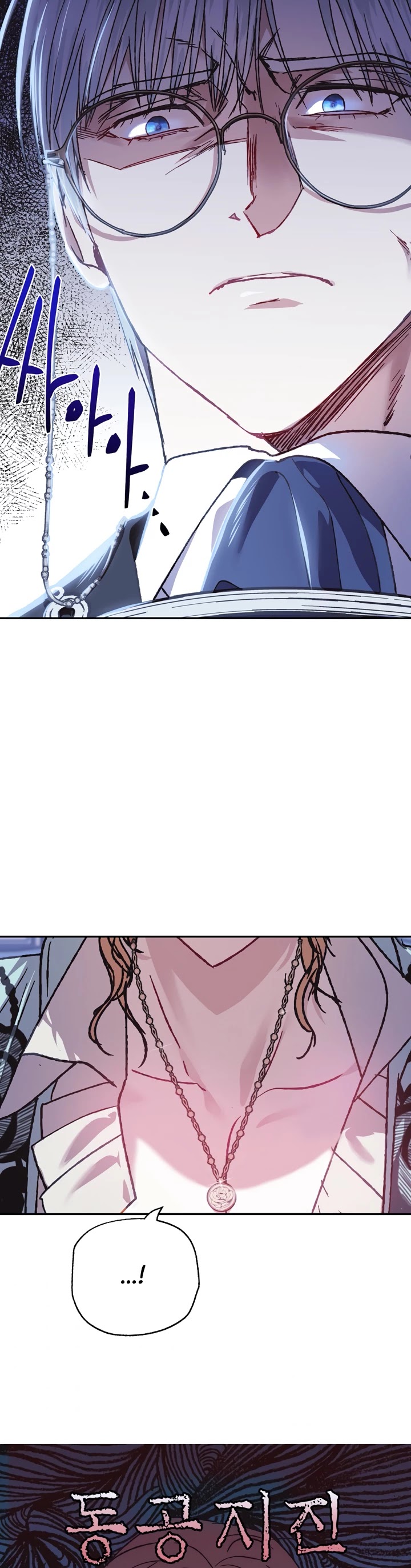 Father, I Don’t Want to Get Married! Chapter 19 page 37 - Chapter 19