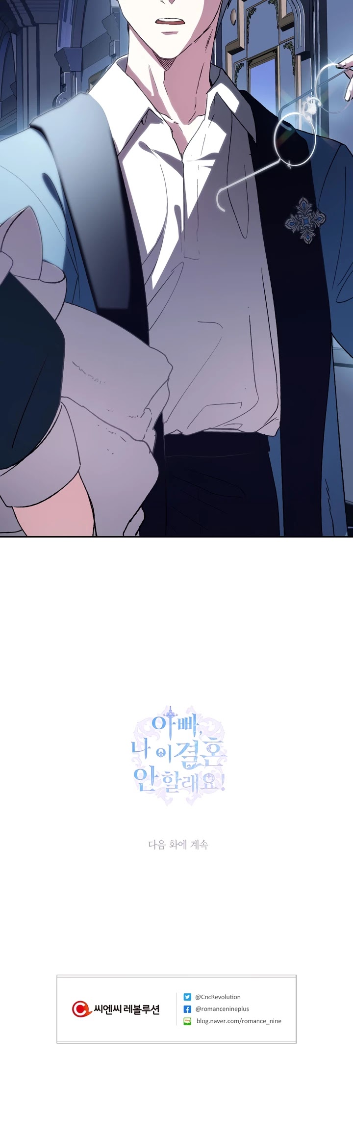 Father, I Don’t Want to Get Married! Chapter 2 page 58 - Chapter 2