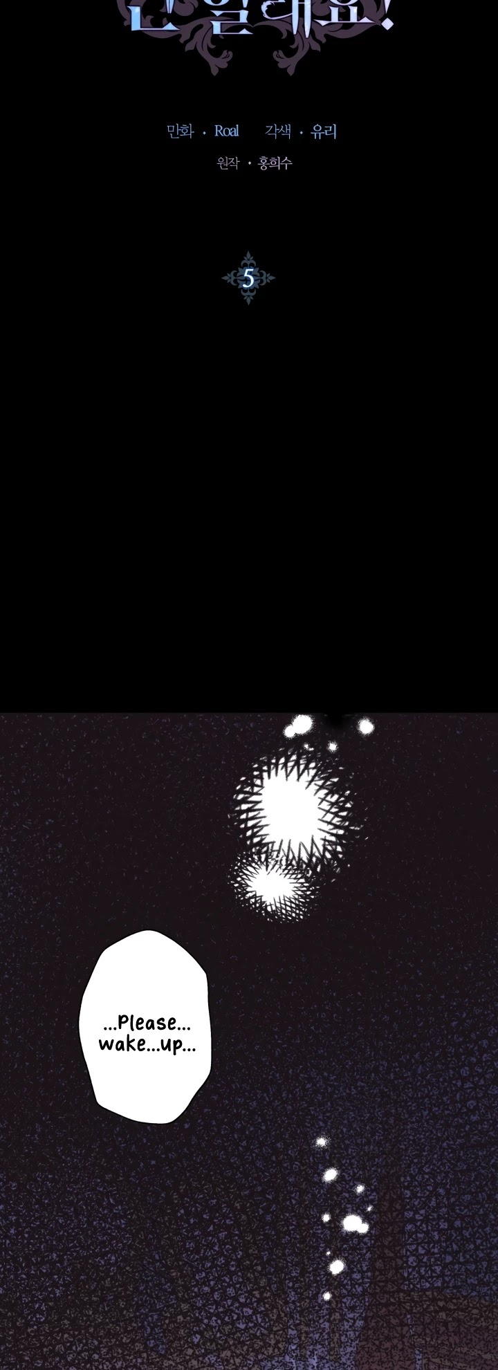Father, I Don’t Want to Get Married! Chapter 5 page 6 - Chapter 5