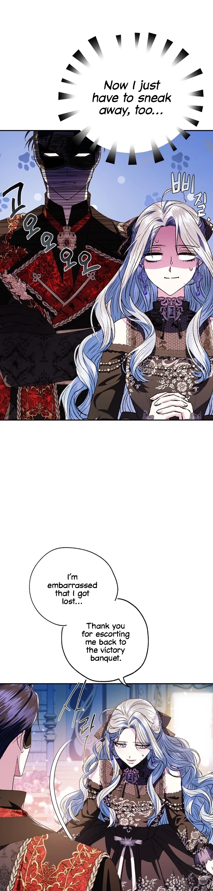 Father, I Don’t Want to Get Married! Chapter 58 page 51 - Chapter 58