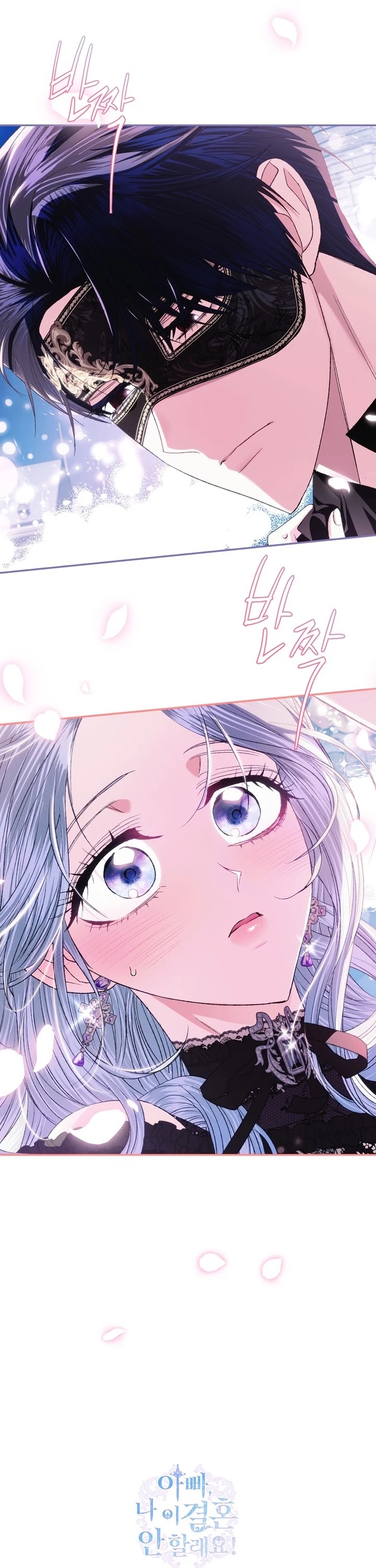 Father, I Don’t Want to Get Married! Chapter 58 page 55 - Chapter 58