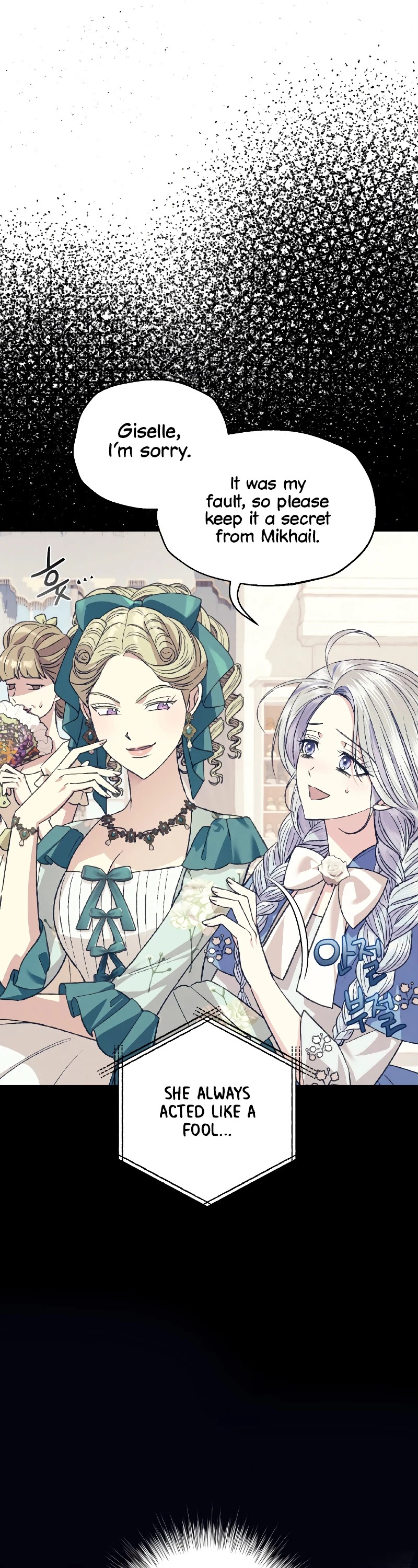 Father, I Don’t Want to Get Married! Chapter 62 page 8 - Chapter 62