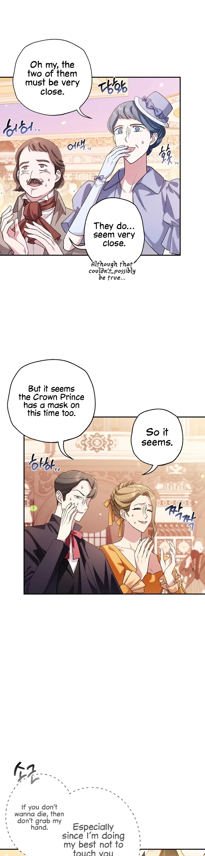 Father, I Don’t Want to Get Married! Chapter 69 page 42 - Chapter 69