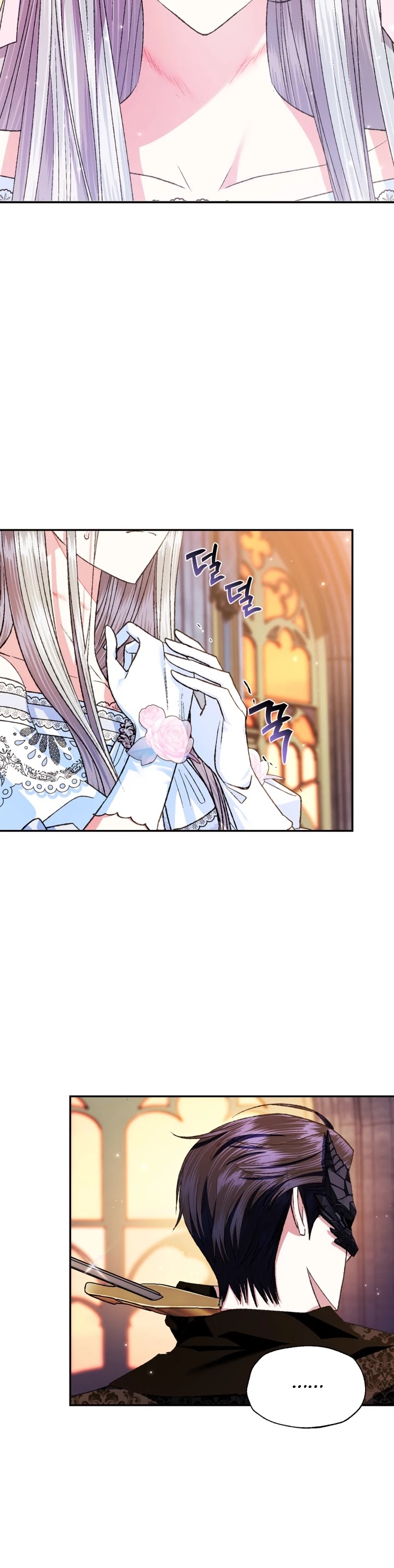 Father, I Don’t Want to Get Married! Chapter 73 page 33 - Chapter 73