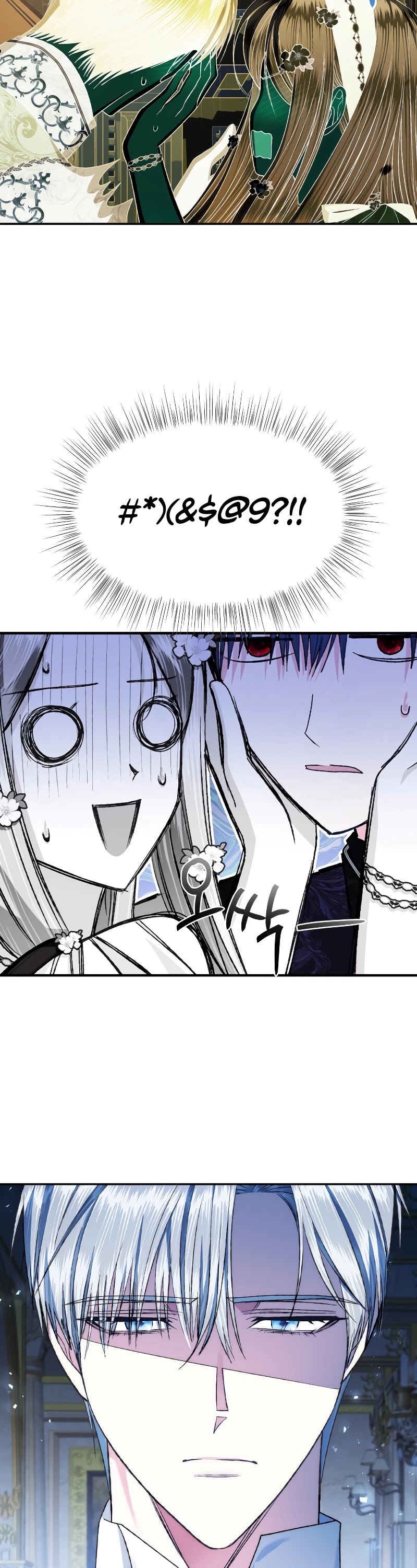 Father, I Don’t Want to Get Married! Chapter 77 page 23 - Chapter 77