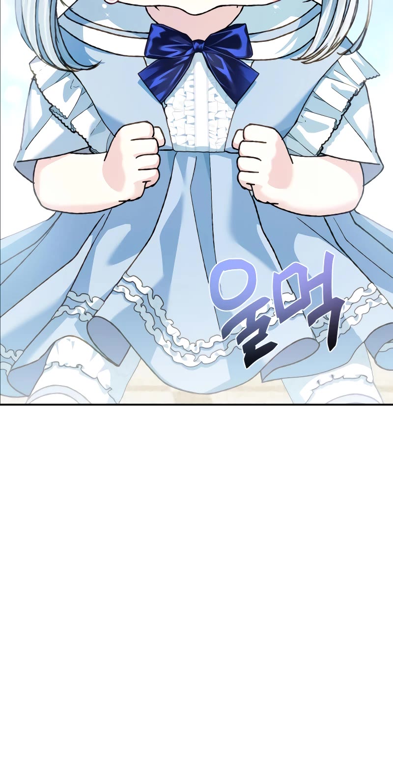 Father, I Don’t Want to Get Married! Chapter 99 page 13 - Chapter 99
