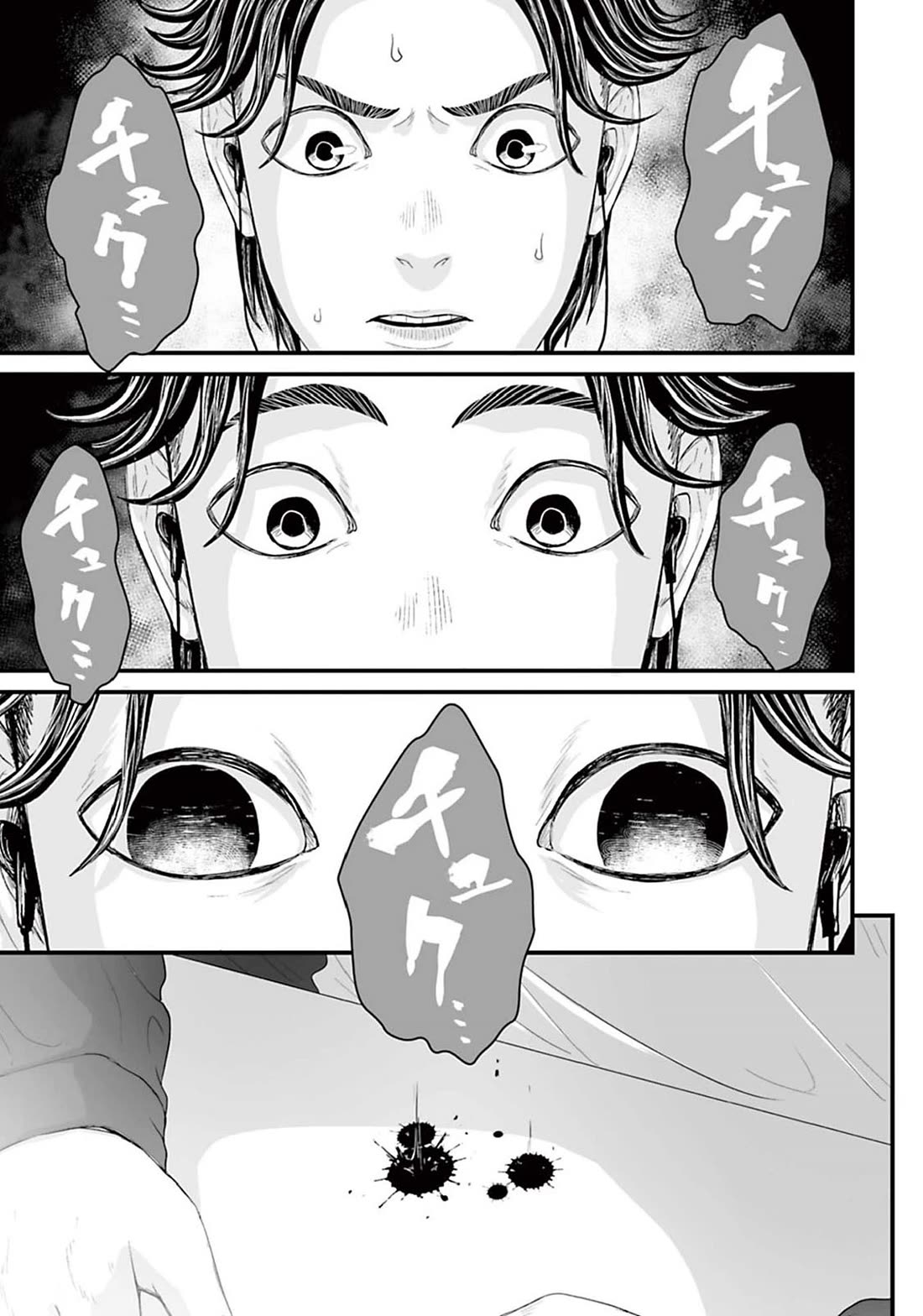 Fear: Reiwa Ghost Story Chapter 10 page 13 - Chapter 10: ASMR