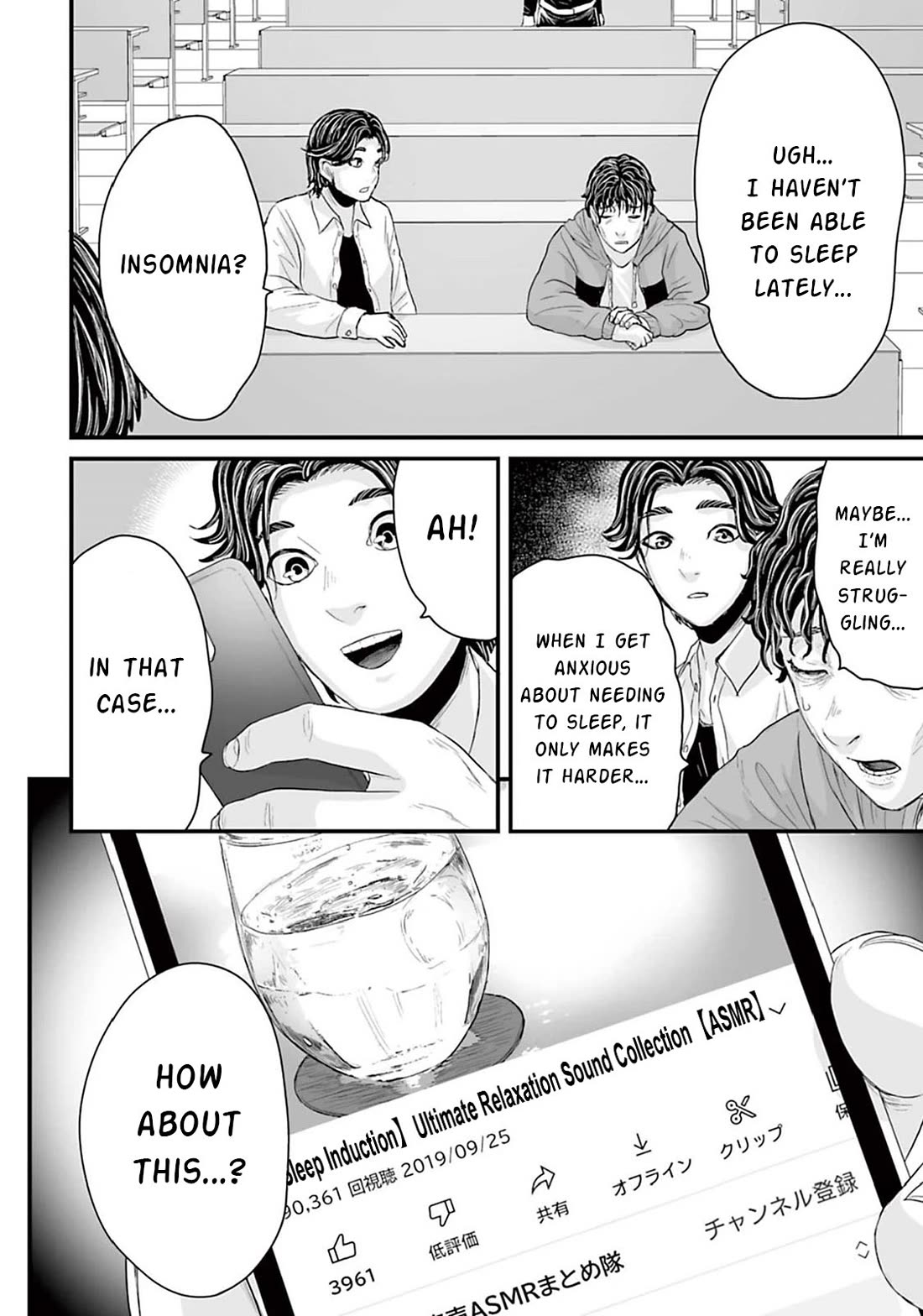 Fear: Reiwa Ghost Story Chapter 10 page 2 - Chapter 10: ASMR