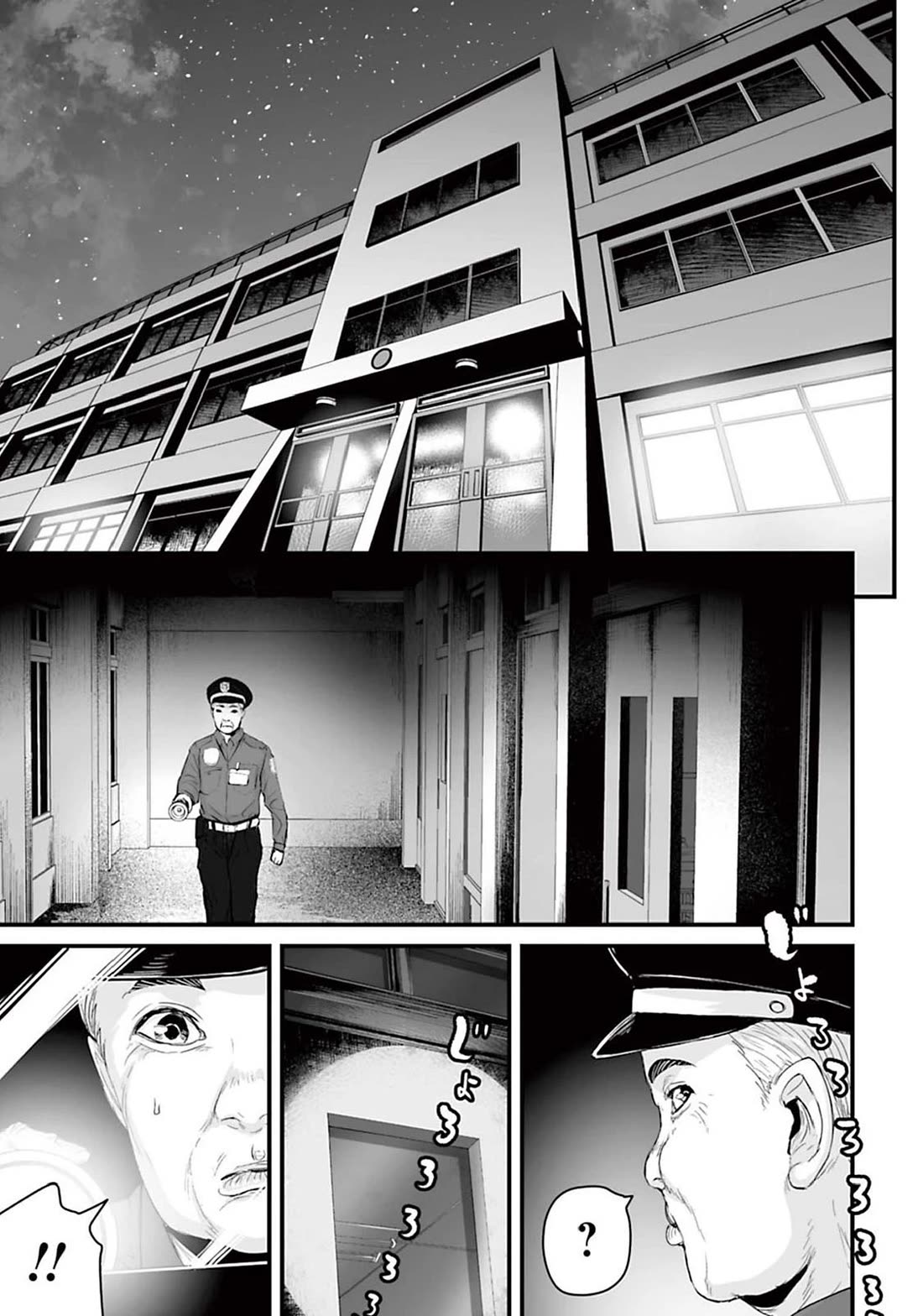 Fear: Reiwa Ghost Story Chapter 11 page 19 - Chapter 11: Image Generation AI