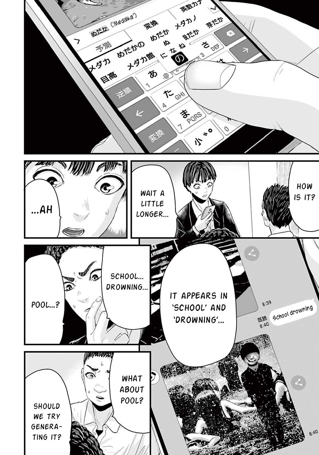 Fear: Reiwa Ghost Story Chapter 11 page 8 - Chapter 11: Image Generation AI