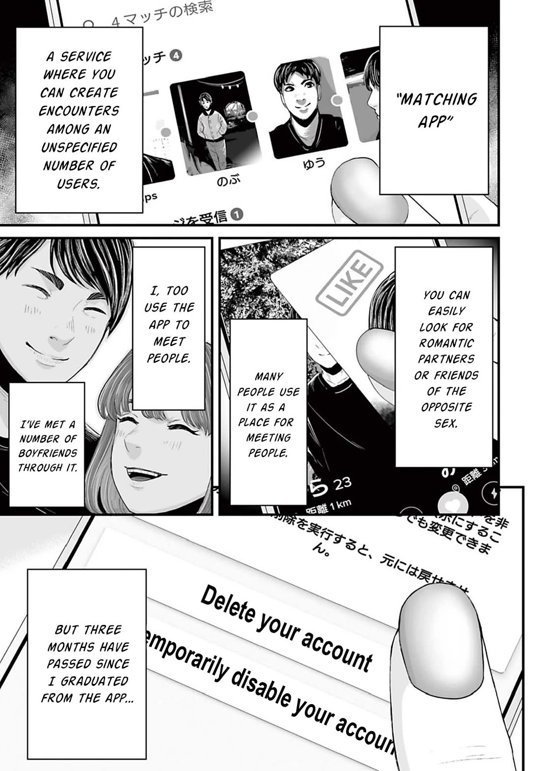 Fear: Reiwa Ghost Story Chapter 12 page 1 - Chapter 12: Matching App