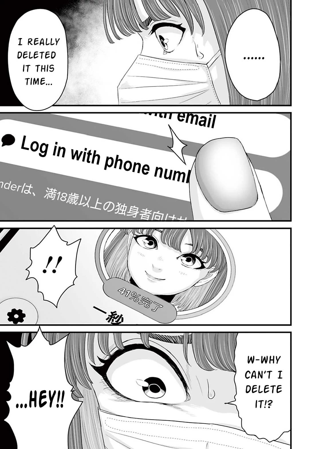 Fear: Reiwa Ghost Story Chapter 12 page 13 - Chapter 12: Matching App