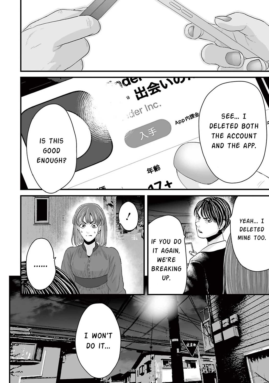 Fear: Reiwa Ghost Story Chapter 12 page 6 - Chapter 12: Matching App
