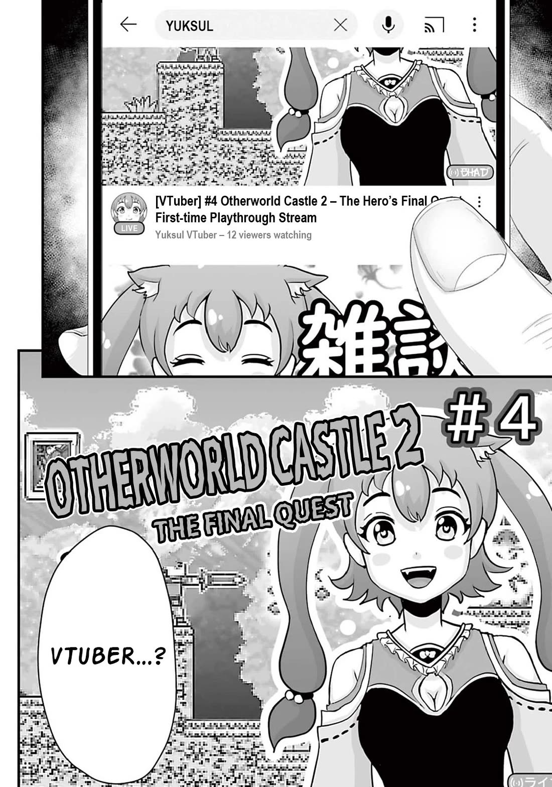 Fear: Reiwa Ghost Story Chapter 13 page 4 - Chapter 13: Incarnation
