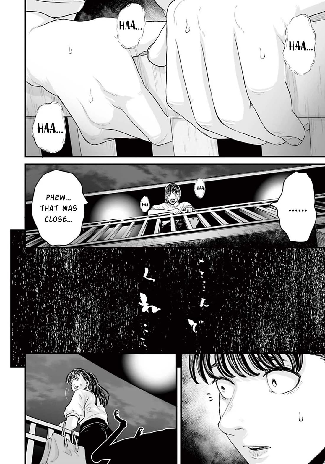 Fear: Reiwa Ghost Story Chapter 15.1 page 4 - Chapter 15.1: Short Story 1: Cicada