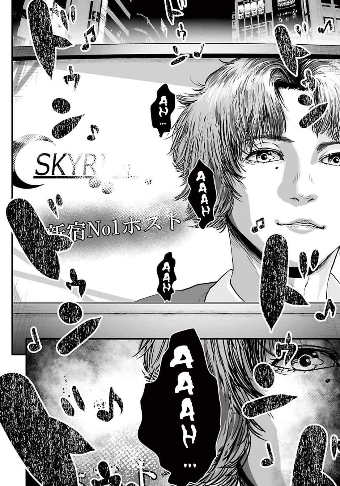 Fear: Reiwa Ghost Story Chapter 15.2 page 4 - Chapter 15.2: Report 1: Kabukicho