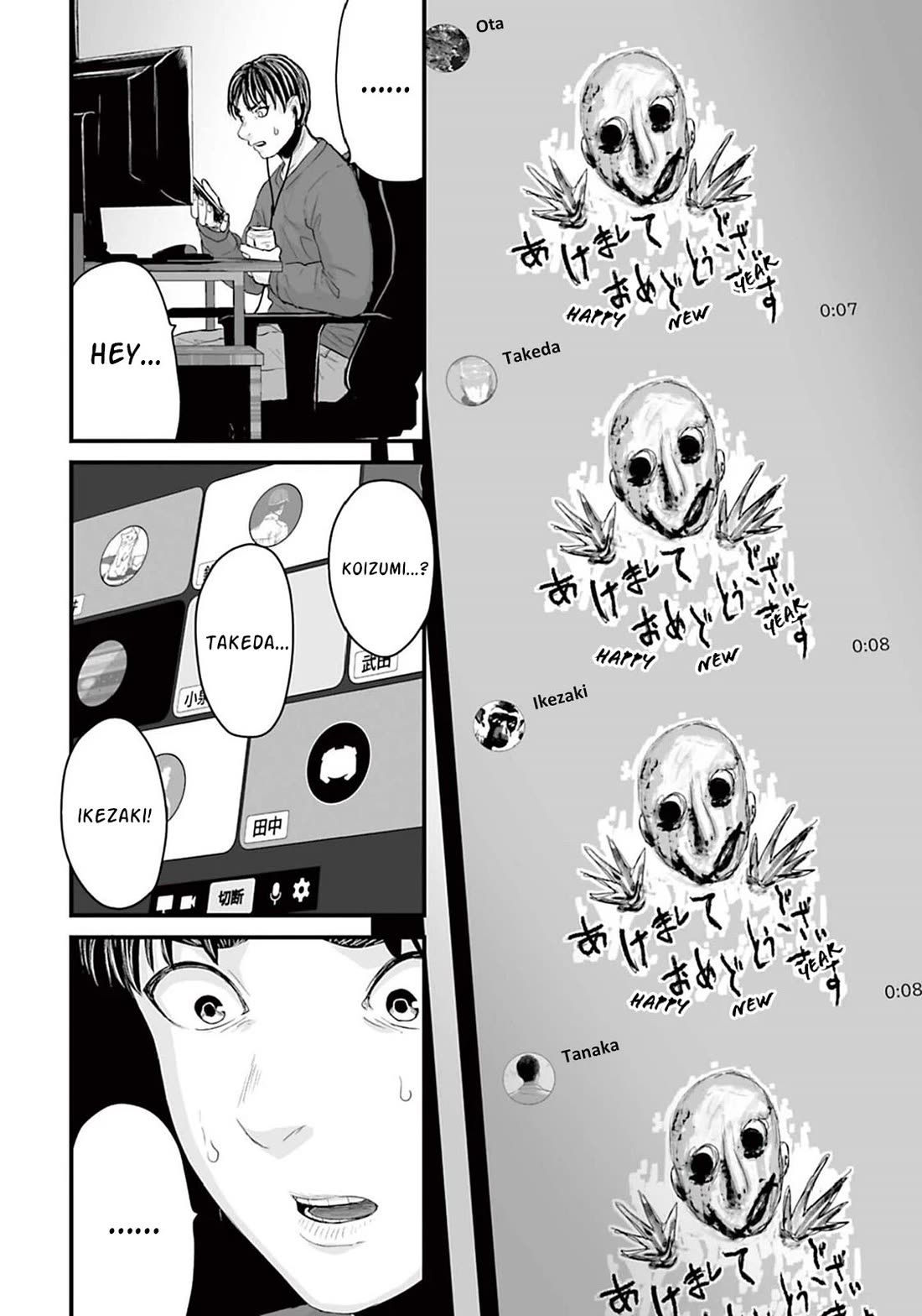 Fear: Reiwa Ghost Story Chapter 15 page 8 - Chapter 15: New Year's Sticker