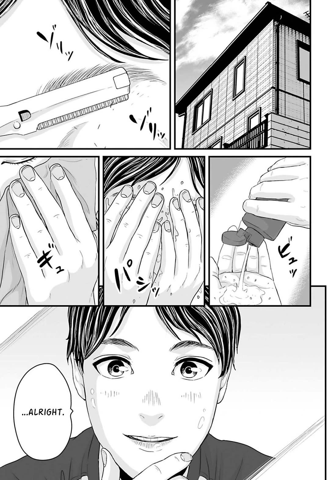 Fear: Reiwa Ghost Story Chapter 16 page 2 - Chapter 16: Beauty Boy