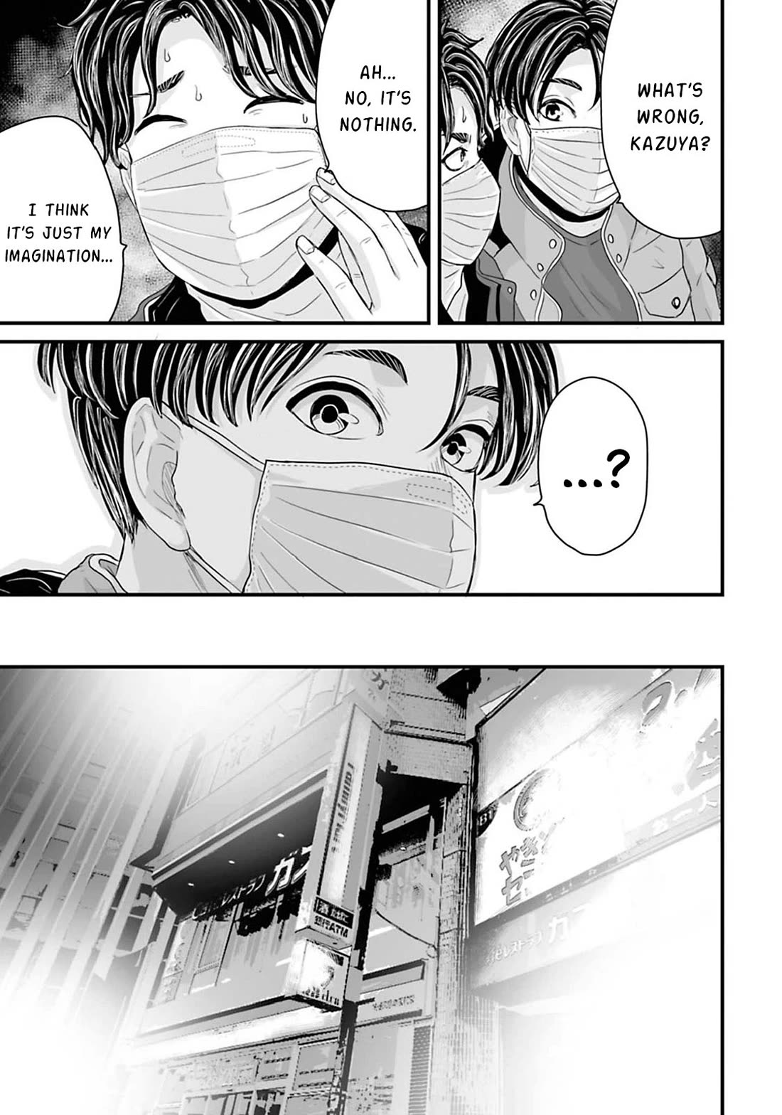 Fear: Reiwa Ghost Story Chapter 18 page 7 - Chapter 18: Vacant Area