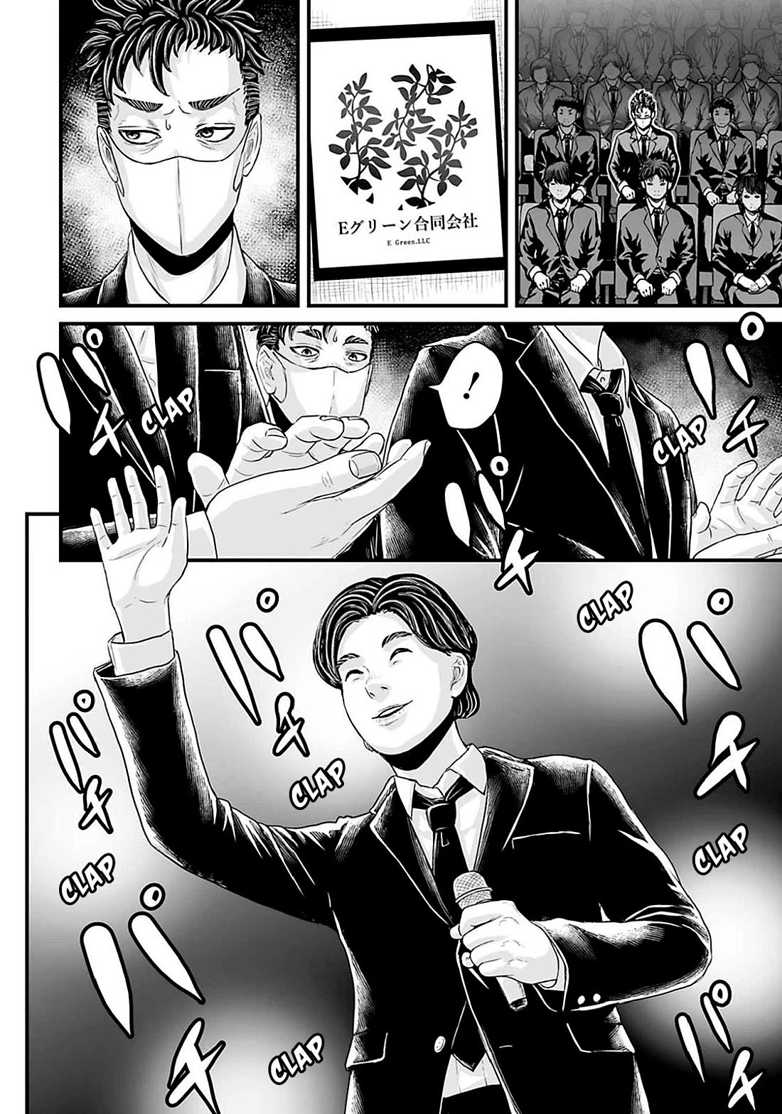 Fear: Reiwa Ghost Story Chapter 19 page 4 - Chapter 19: Multilevel Marketing