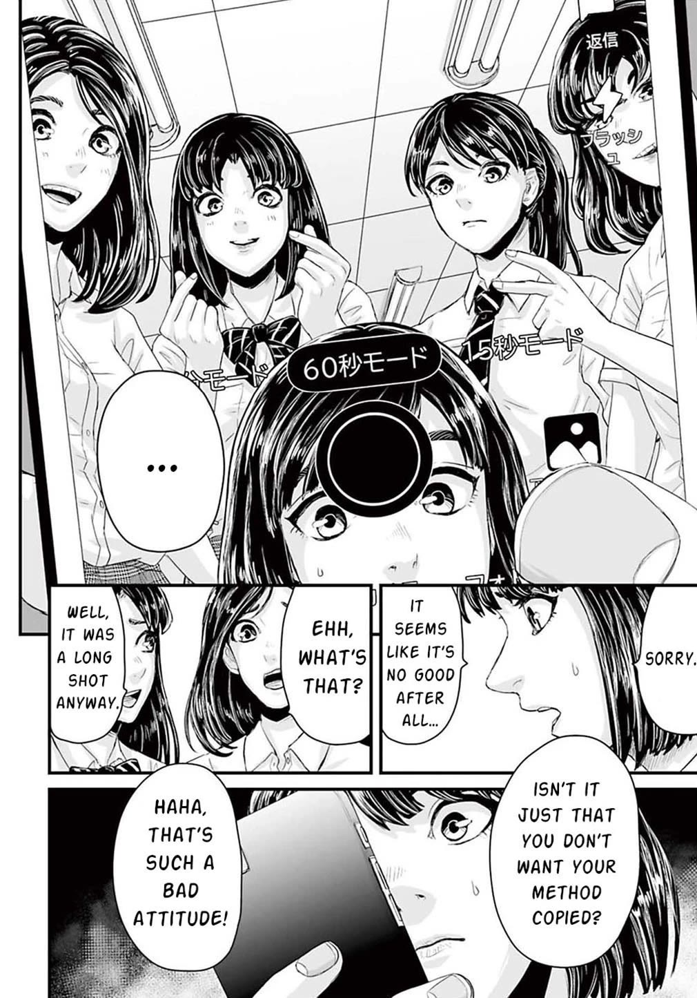 Fear: Reiwa Ghost Story Chapter 2 page 14 - Chapter 2: Dancing Shadow