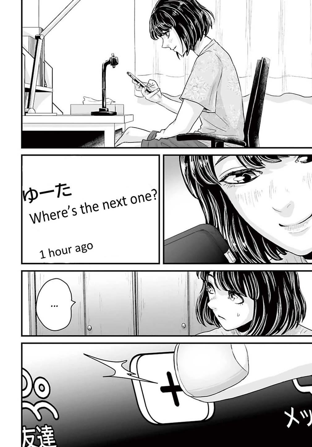 Fear: Reiwa Ghost Story Chapter 2 page 16 - Chapter 2: Dancing Shadow
