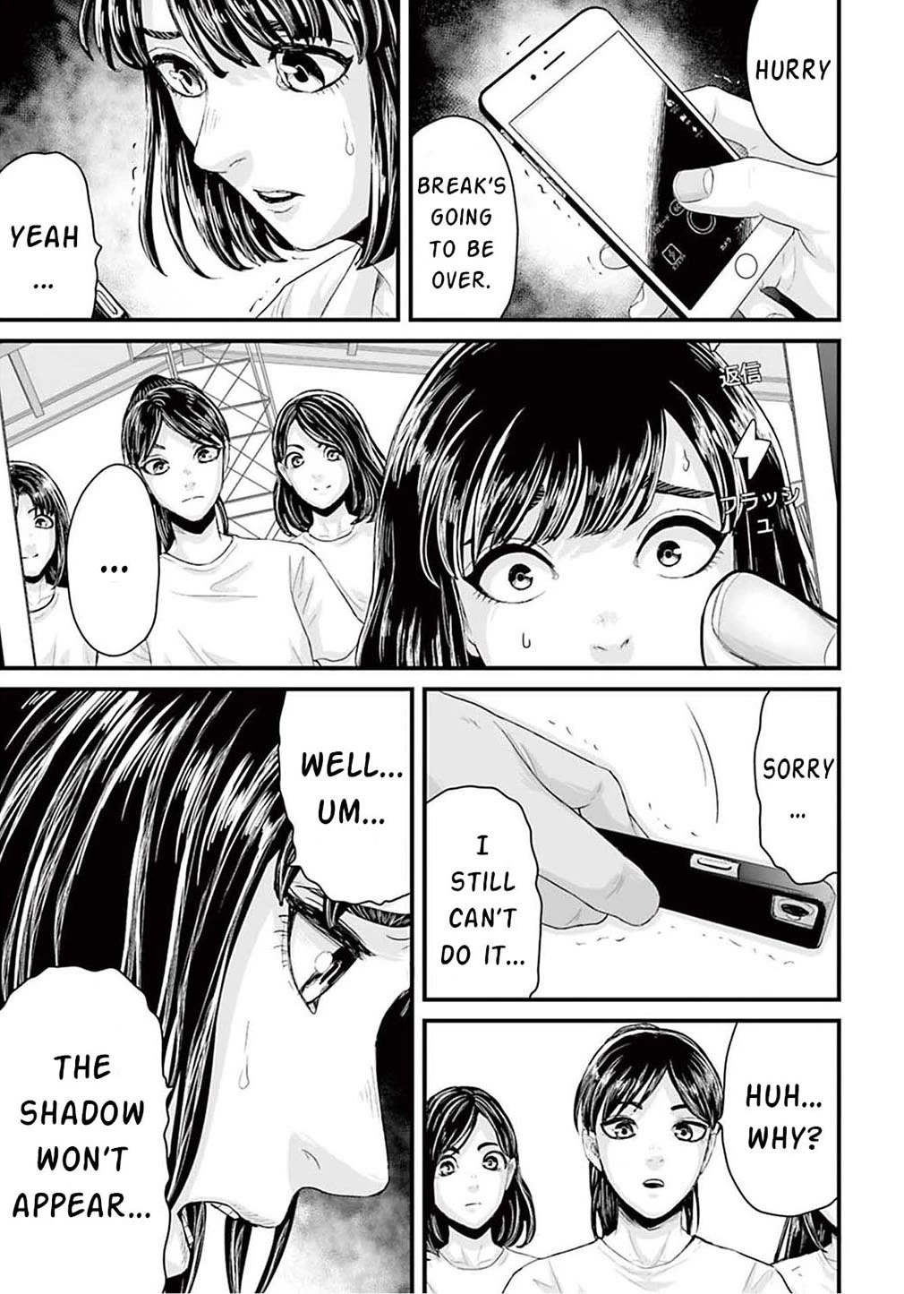 Fear: Reiwa Ghost Story Chapter 2 page 25 - Chapter 2: Dancing Shadow