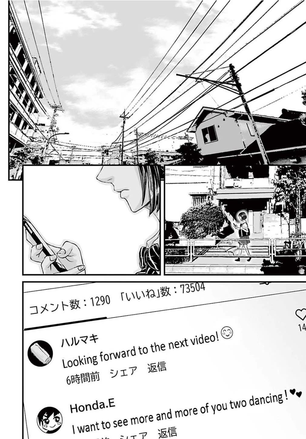 Fear: Reiwa Ghost Story Chapter 2 page 32 - Chapter 2: Dancing Shadow