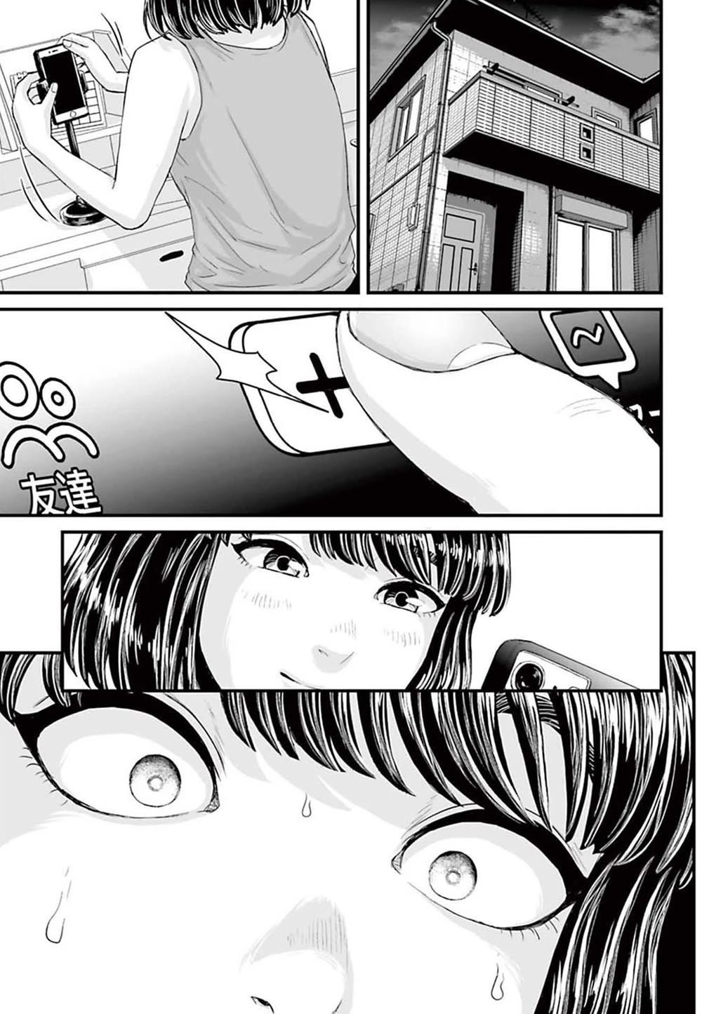 Fear: Reiwa Ghost Story Chapter 2 page 33 - Chapter 2: Dancing Shadow