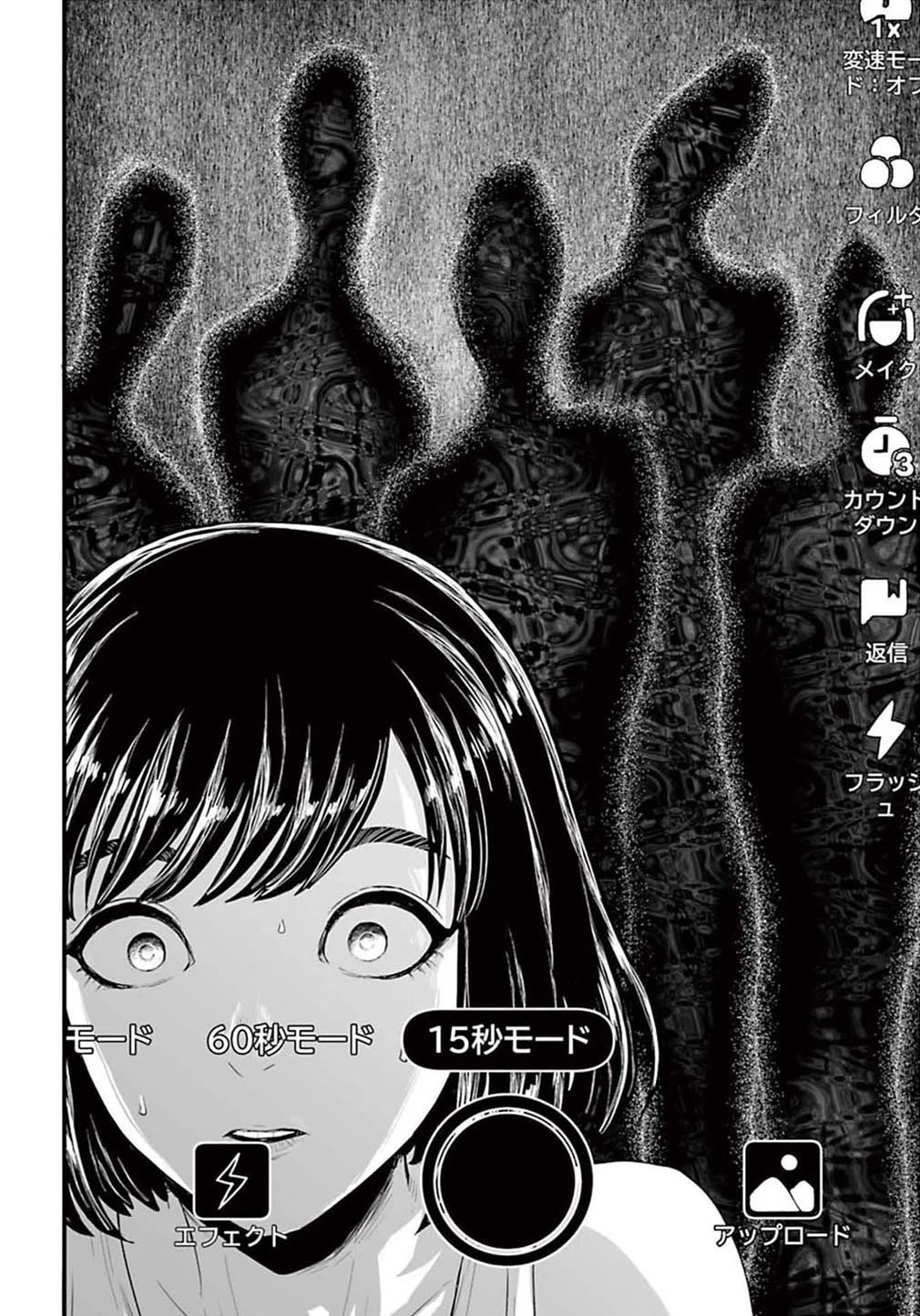 Fear: Reiwa Ghost Story Chapter 2 page 34 - Chapter 2: Dancing Shadow