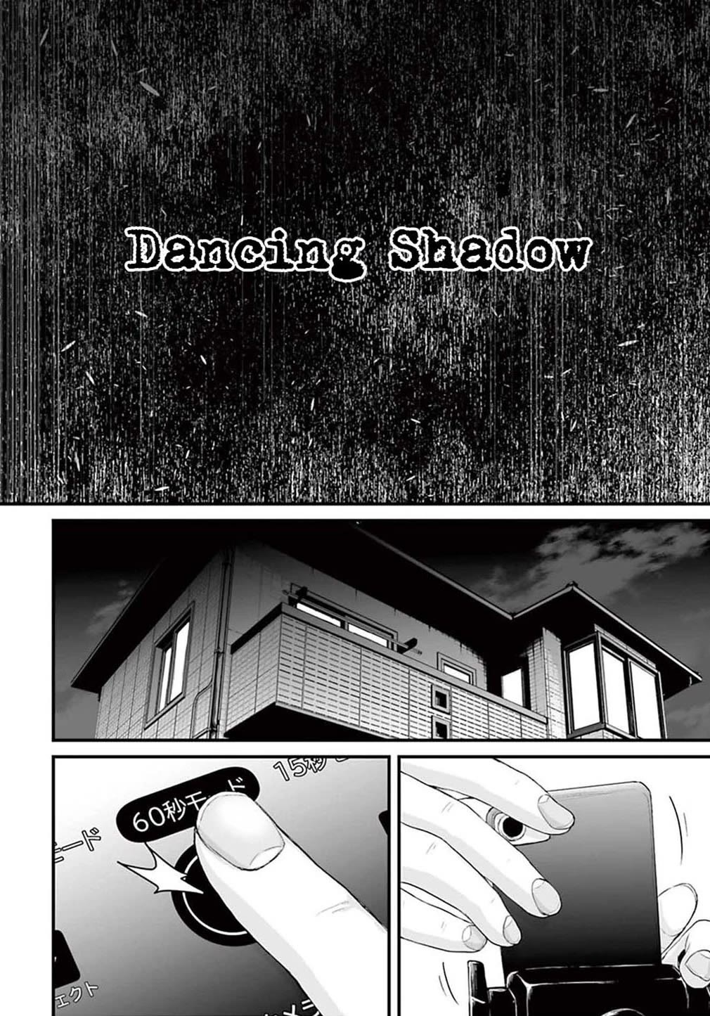 Fear: Reiwa Ghost Story Chapter 2 page 4 - Chapter 2: Dancing Shadow