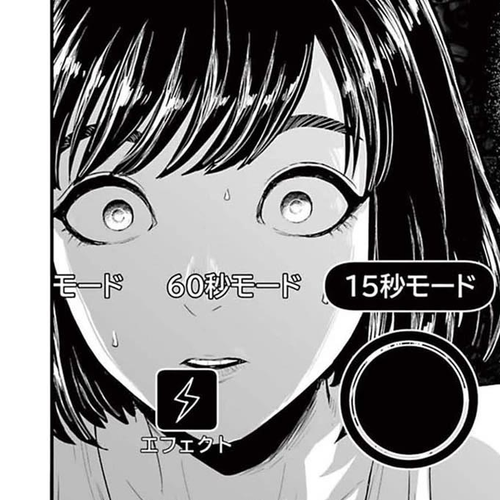 Fear: Reiwa Ghost Story Chapter 2: Dancing Shadow cover