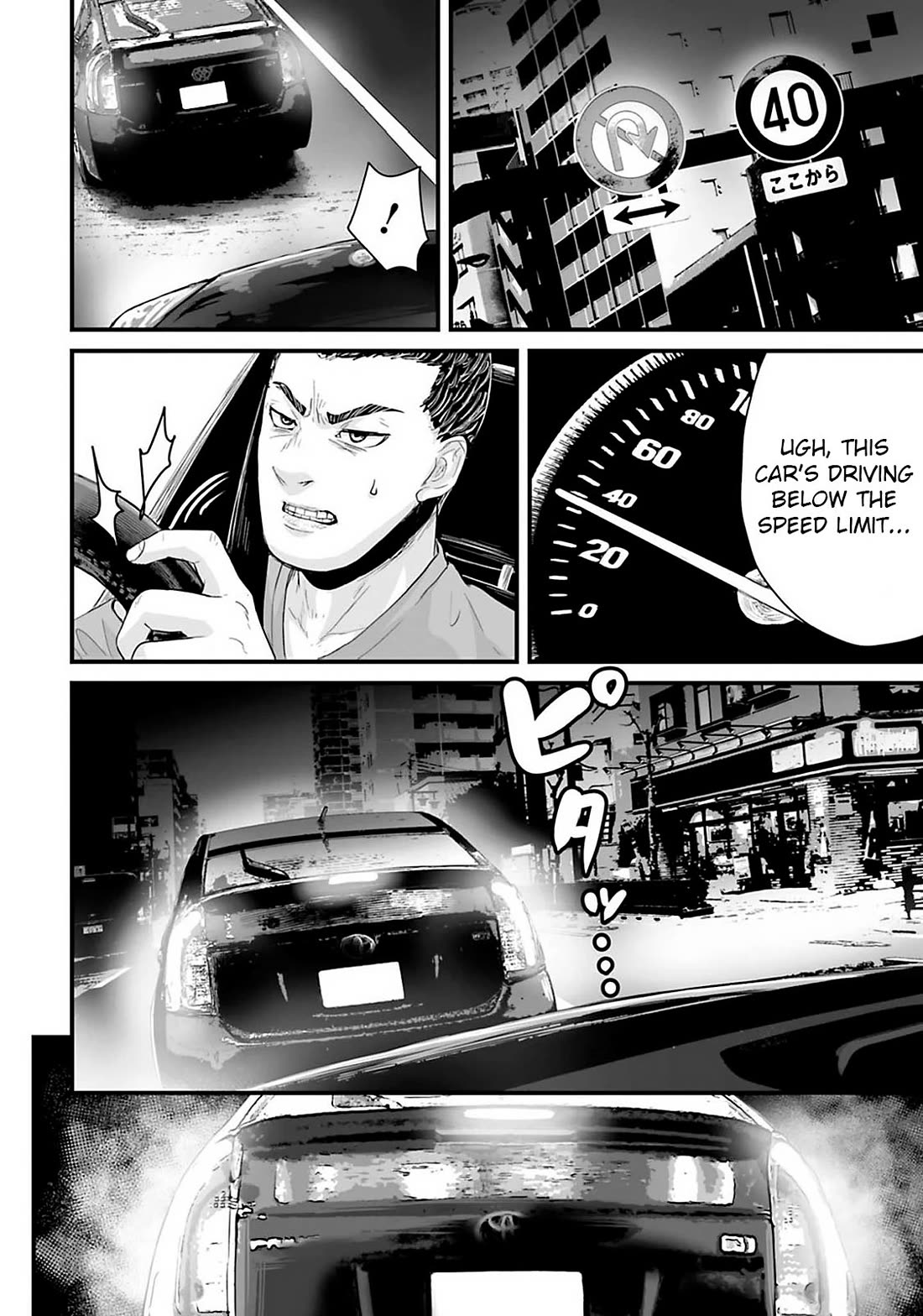 Fear: Reiwa Ghost Story Chapter 23 page 4 - Chapter 23: Road Rage