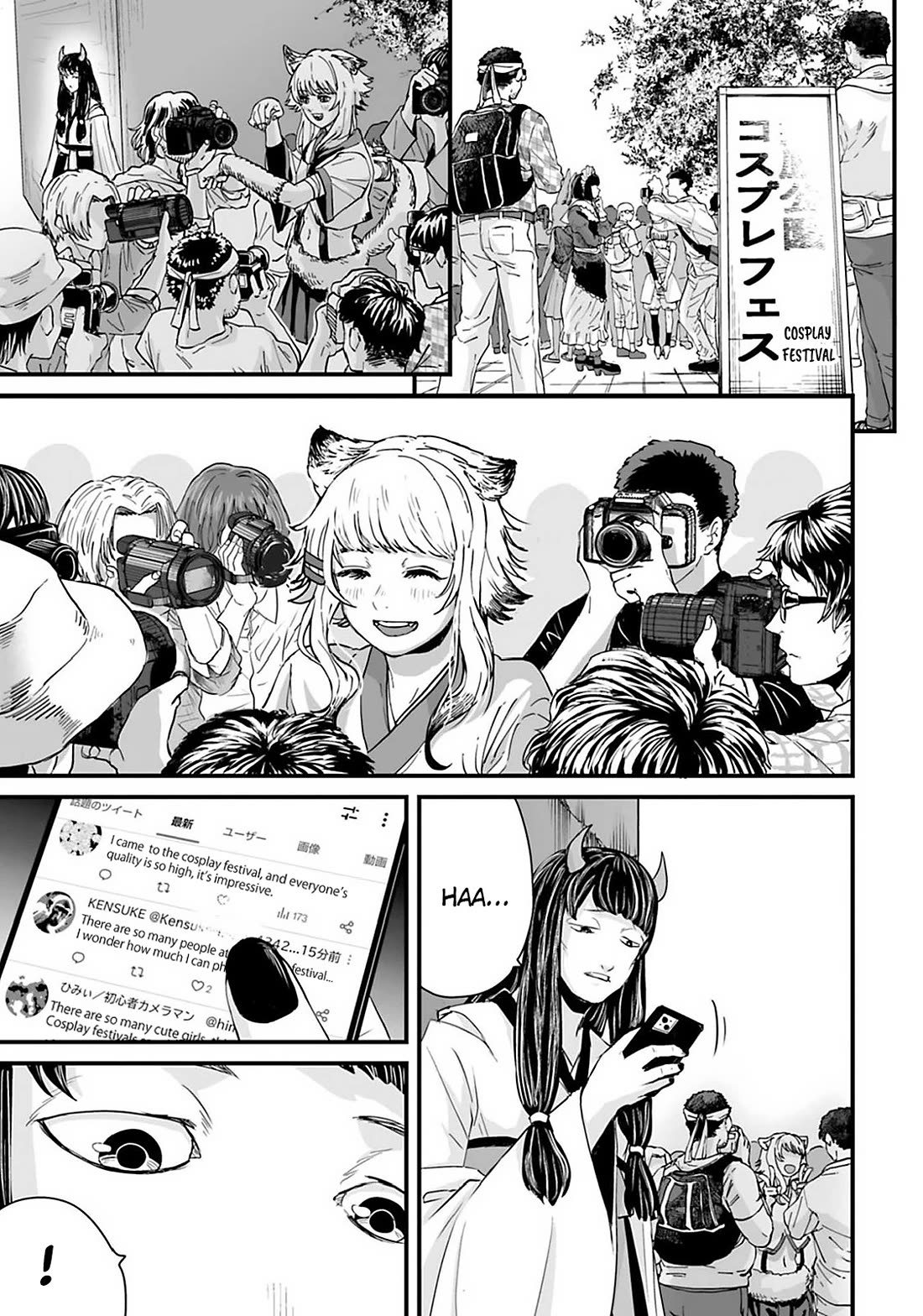 Fear: Reiwa Ghost Story Chapter 25 page 1 - Chapter 25: AI Cosplayer
