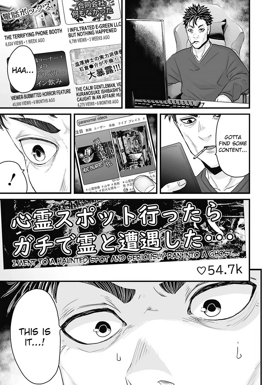 Fear: Reiwa Ghost Story Chapter 29 page 1 - Chapter 29: Paranormal Stream