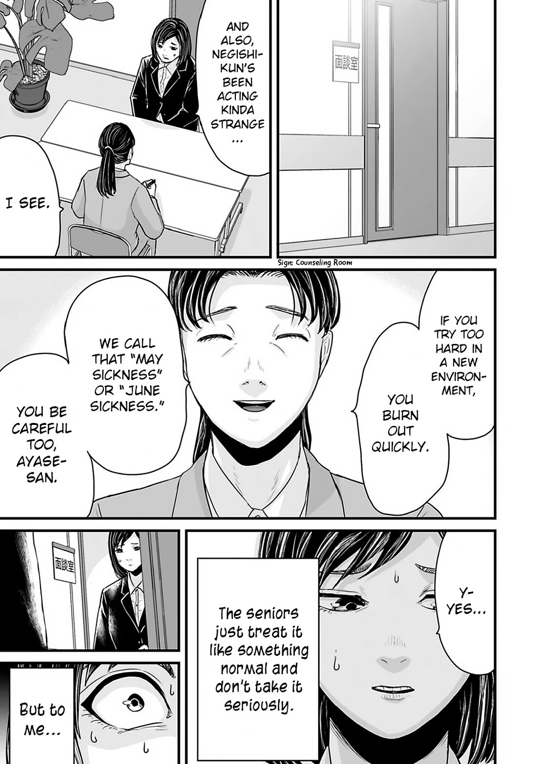 Fear: Reiwa Ghost Story Chapter 30 page 3 - Chapter 30: May Sickness
