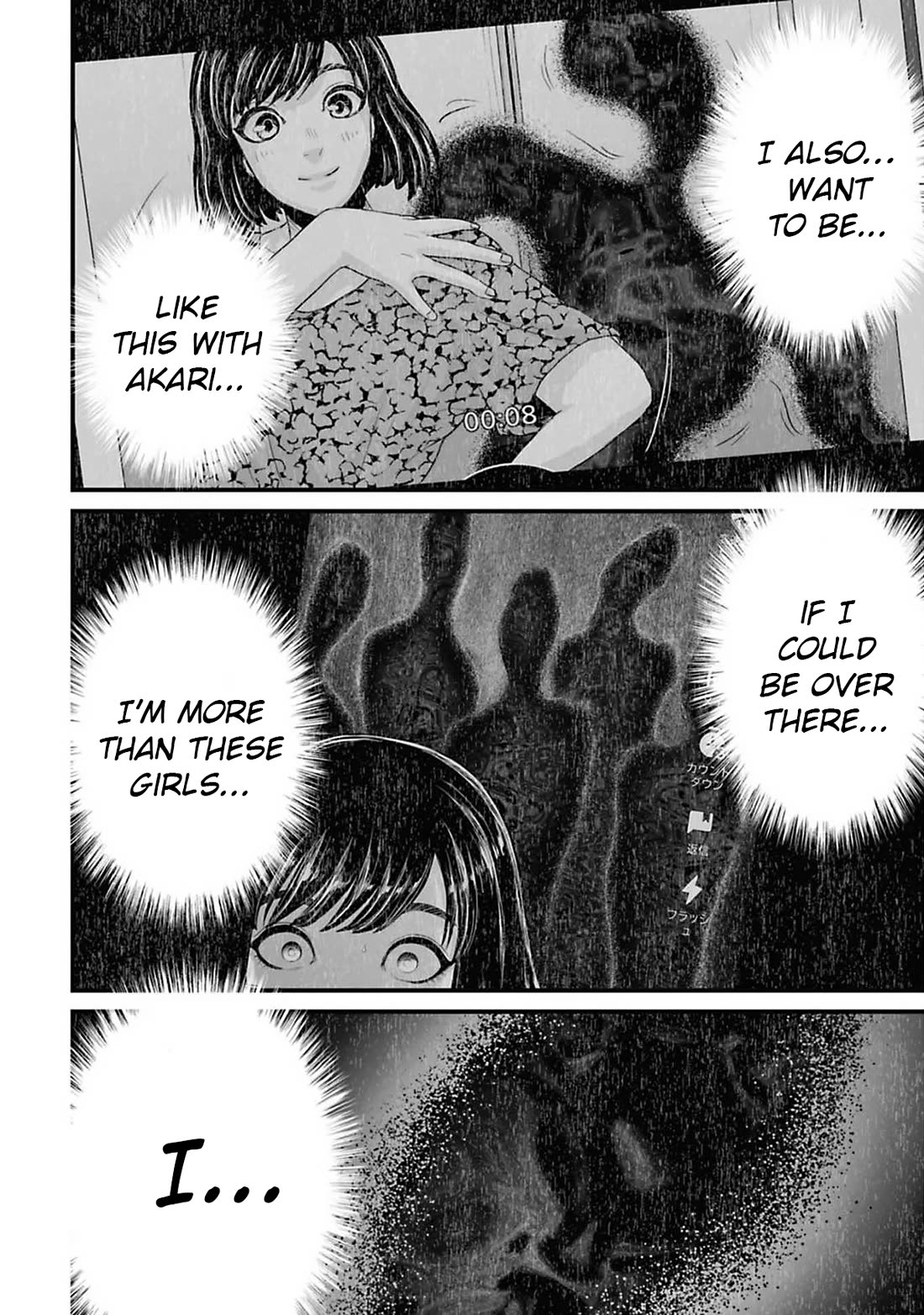 Fear: Reiwa Ghost Story Chapter 39 page 13 - Chapter 39: Friendship