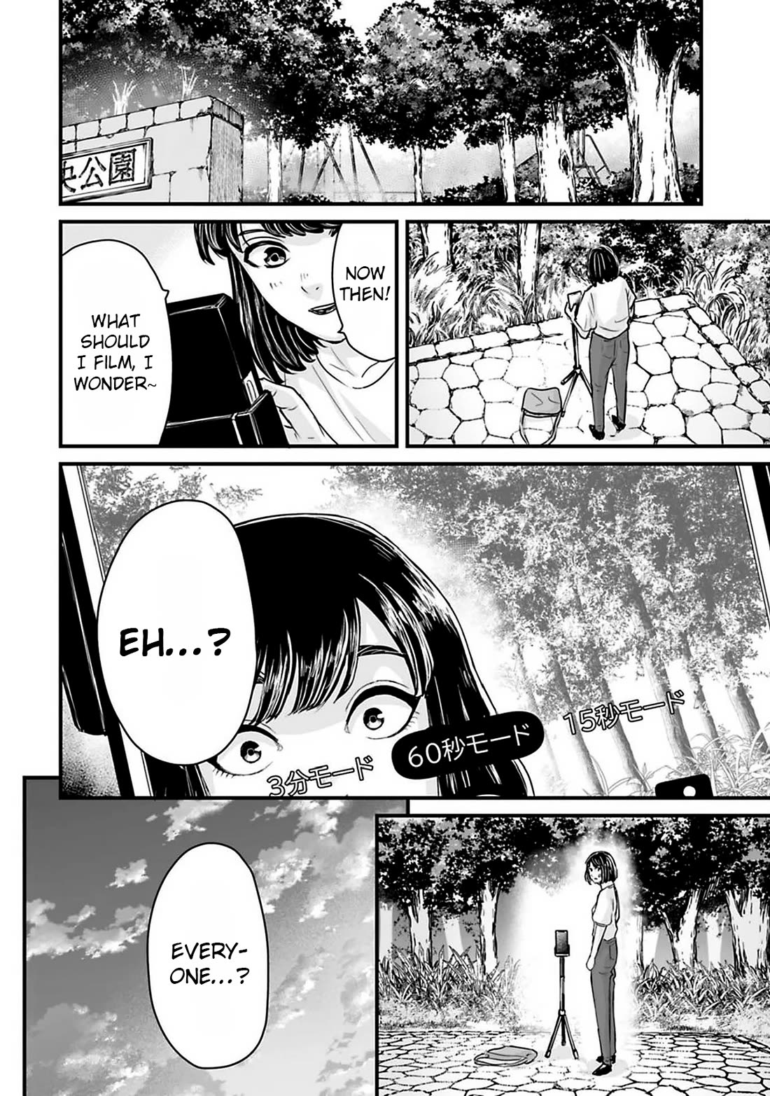 Fear: Reiwa Ghost Story Chapter 39 page 15 - Chapter 39: Friendship