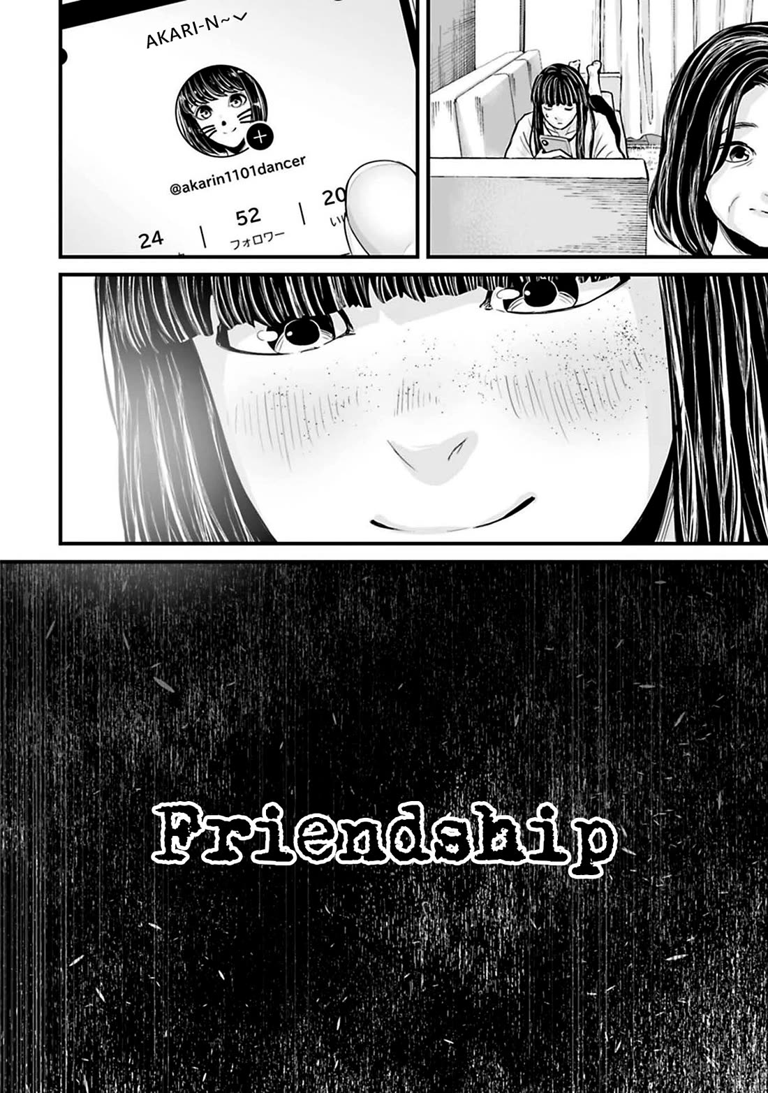 Fear: Reiwa Ghost Story Chapter 39 page 3 - Chapter 39: Friendship