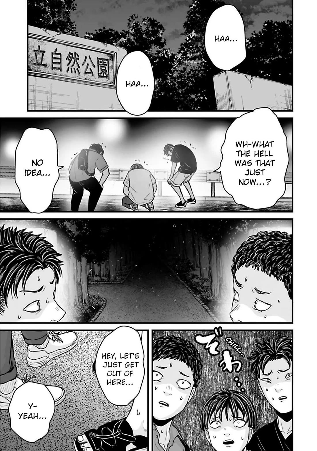 Fear: Reiwa Ghost Story Chapter 42 page 13 - Chapter 42: Test of Courage